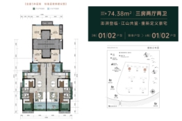 富居·悦公馆3室2厅1厨2卫建面74.38㎡