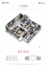 富惠榴香园3室2厅1厨2卫建面112.56㎡