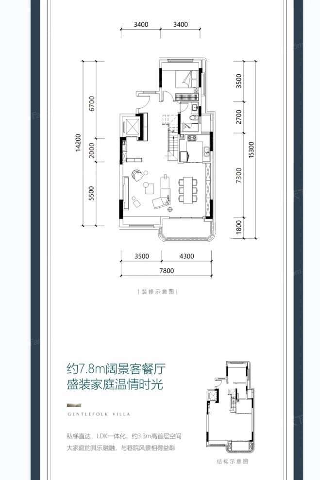 户型图1/4