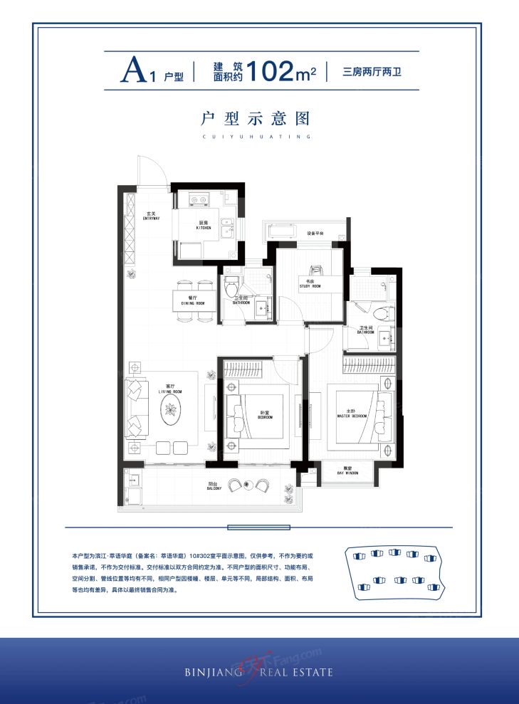 户型图3/3