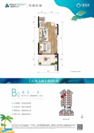 雅居乐·明珠湾1室1厅1厨1卫建面52.00㎡