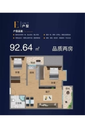 万乐城2室1厅1厨1卫建面92.64㎡