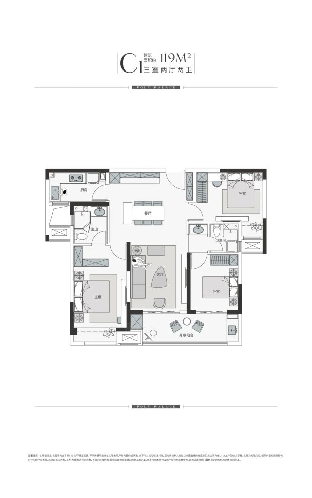 户型图2/2