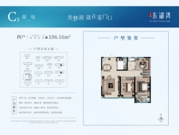 长江源·东湖湾3室2厅1厨1卫建面106.16㎡