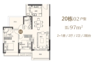 20栋02户型