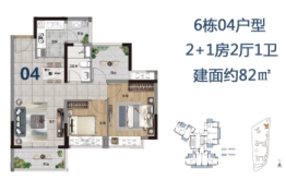 鸿升·春风里3室2厅1厨1卫建面82.00㎡