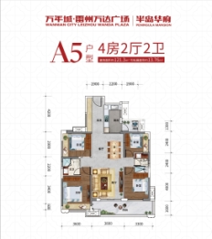 万年城·雷州万达广场4室2厅1厨2卫建面121.30㎡