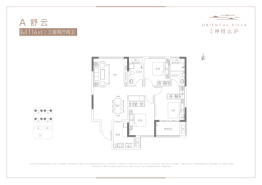 蓝城坤悦云庐3室2厅1厨2卫建面114.00㎡