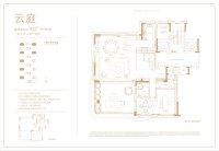 云庭一层建面约433平方