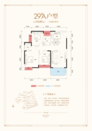 伴山公馆Ⅲ荣归3室2厅1厨2卫建面114.83㎡