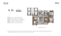 荣盛华府天御-175㎡