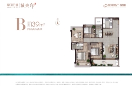 星河丹堤城央印4室2厅1厨2卫建面139.00㎡