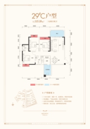 伴山公馆Ⅲ荣归3室2厅1厨2卫建面115.18㎡