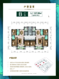 金磐·状元里3室2厅1厨2卫建面137.99㎡