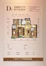 鑫通城书香院4室2厅1厨3卫建面179.92㎡