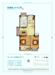 安德利山水名郡2室2厅1厨1卫建面63.00㎡