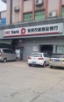 东莞农村商业银行(黄江三新分理处)