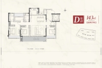 D1户型棠语143平米