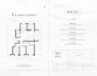 C3户型四室两厅两卫