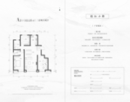 红山壹品3室3厅1厨2卫建面112.25㎡