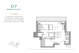 中泰·印邸1室1厅1厨1卫建面60.26㎡