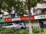 周边店铺