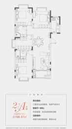 东外滩·爱国里4室2厅1厨2卫建面135.67㎡