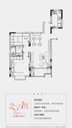 东外滩·爱国里2室2厅1厨1卫建面84.69㎡