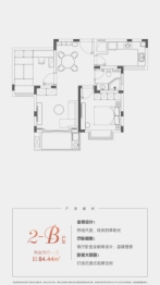 东外滩·爱国里2室2厅1厨1卫建面84.44㎡