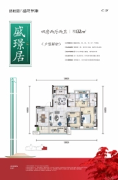 碧桂园盛世东津4室2厅1厨2卫建面132.00㎡