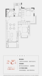 东外滩·爱国里2室2厅1厨1卫建面89.83㎡