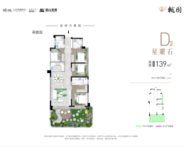 眉山领地樾园4室2厅1厨3卫建面139.00㎡