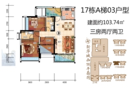 鹤山新华城3室2厅1厨2卫建面103.74㎡