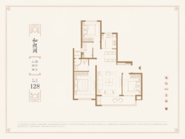 建发·和玺3室2厅1厨2卫建面128.00㎡