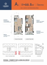 东盟智慧城3室3厅1厨2卫建面66.80㎡