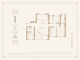 建发·和玺4室2厅1厨3卫建面175.00㎡