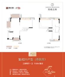 玖悦云府3室2厅1厨1卫建面126.00㎡