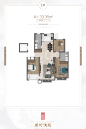 虞岸玖峰3室2厅1厨2卫建面133.06㎡