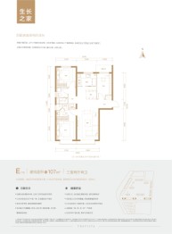 绿城北京沁园3室2厅1厨2卫建面107.00㎡