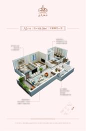 云天山水3室2厅1厨1卫建面106.38㎡