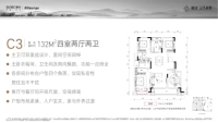 C3-132-四房两厅两卫