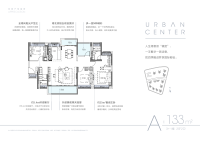 2/3/4建面133平A户型