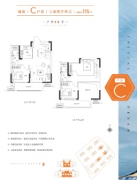 浩城太学府三期3室2厅1厨2卫建面115.00㎡