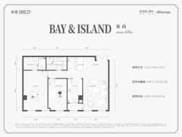 半湾ONE27建面141.00㎡