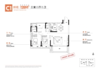 128㎡C1户型