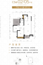 保利时光印象3室2厅1厨1卫建面79.00㎡