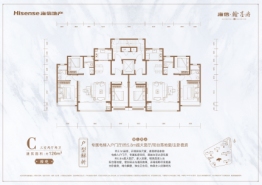 海信翰墨府3室2厅1厨2卫建面126.00㎡