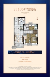 荣成碧桂园梧桐府3室2厅1厨1卫建面106.00㎡