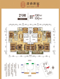 书香世家2号楼4房2厅2卫129-139平