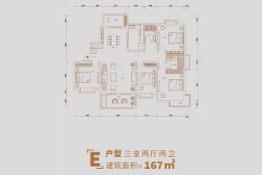家和美林湖3室2厅1厨2卫建面167.00㎡